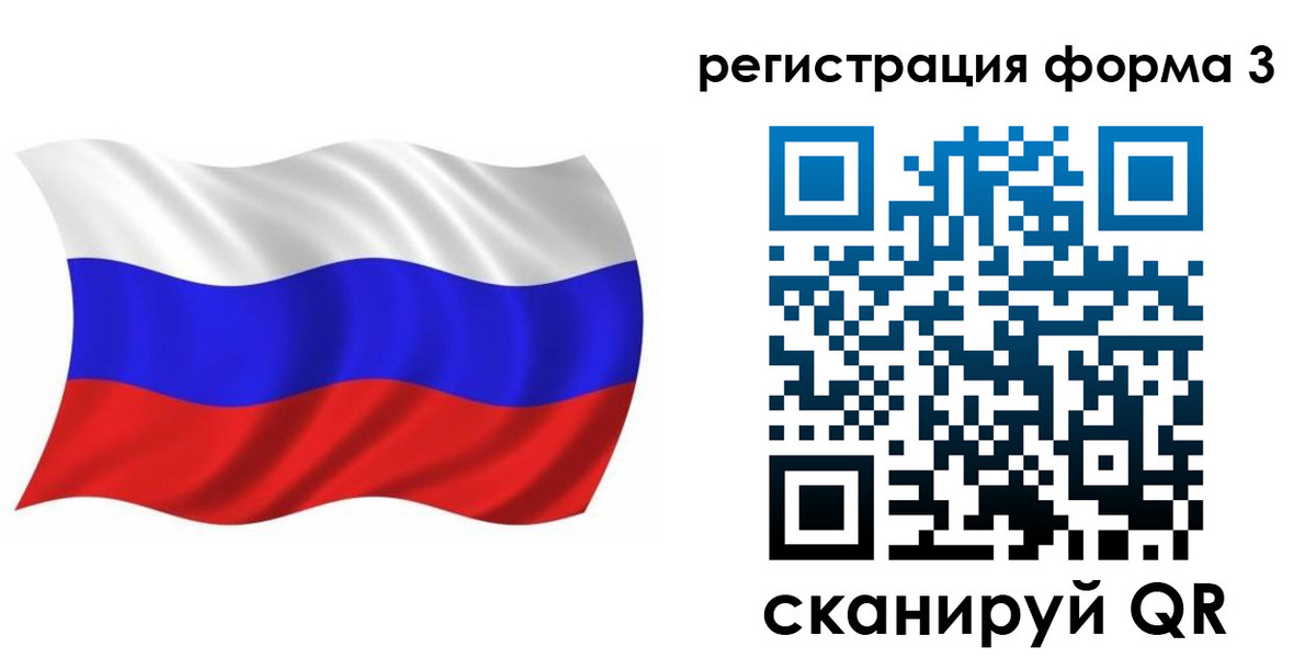 временная регистрация собственник в Севастополе