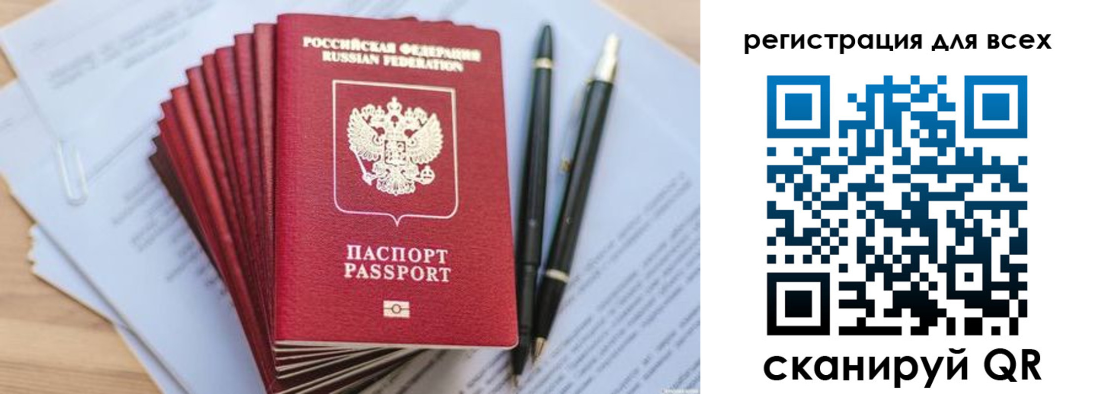 временная регистрация надежно в Севастополе