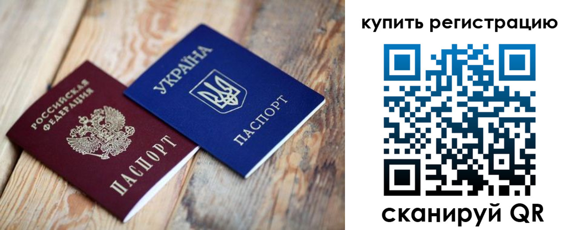 регистрация для школы в Севастополе