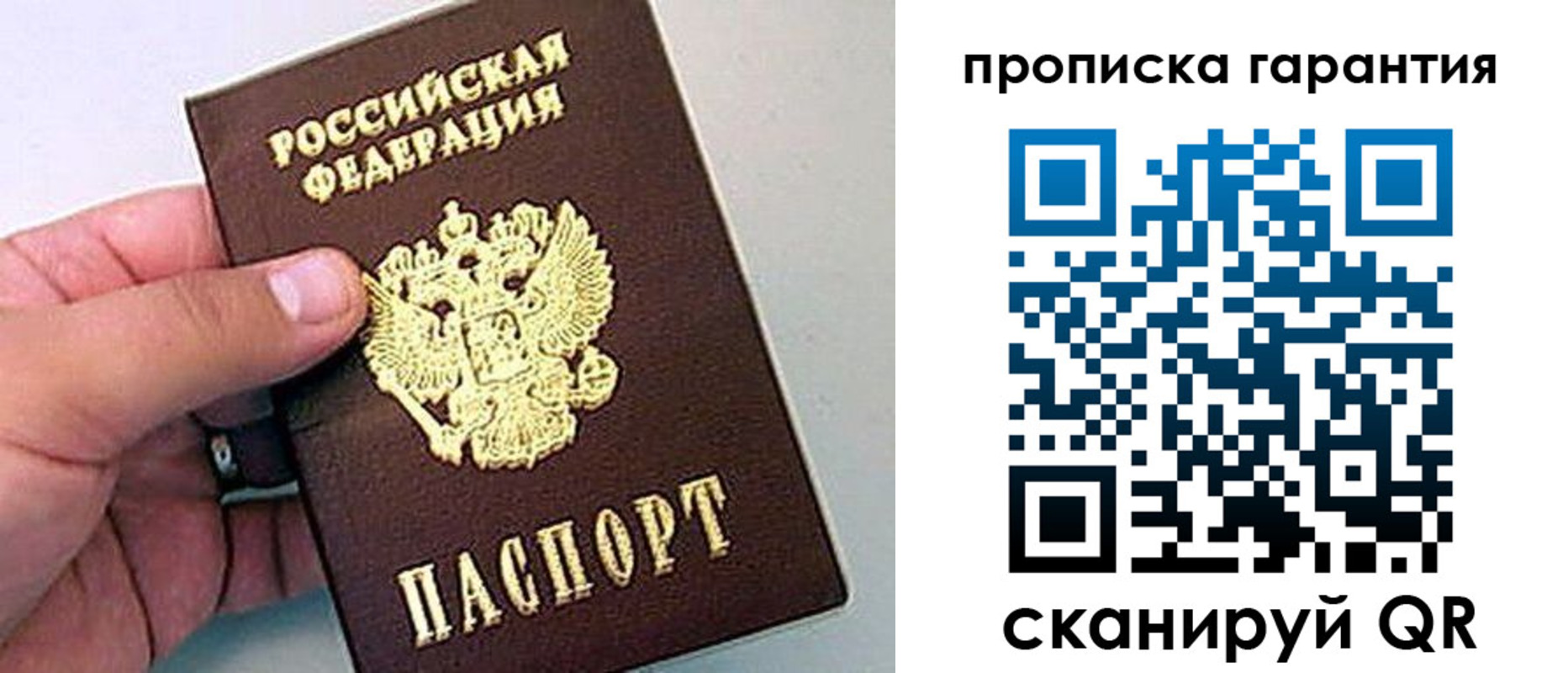 найти адрес прописки в Севастополе
