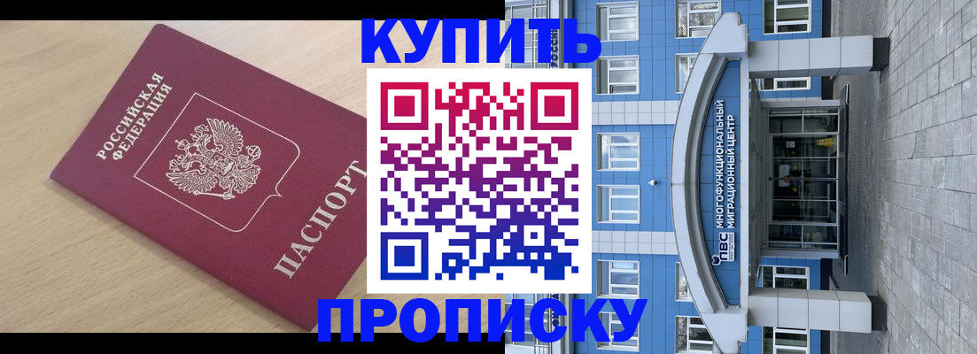 временная регистрация для всех в Севастополе