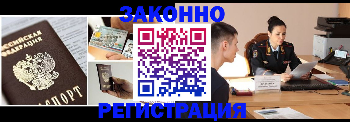 где прописаться в Севастополе