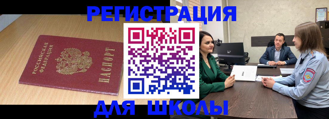 миграционный учет в Севастополе