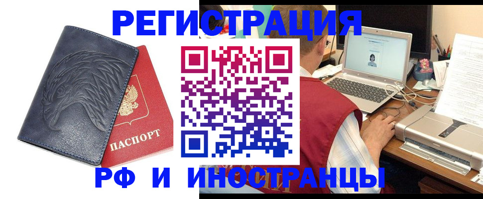 прописка для школы в Севастополе