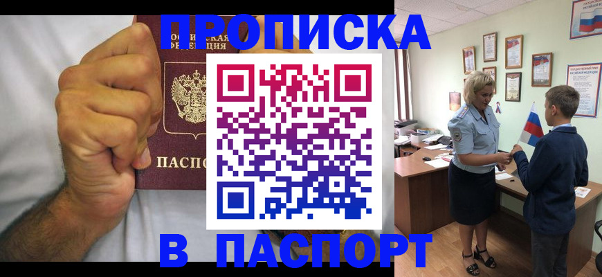 временная регистрация гарантия в Севастополе